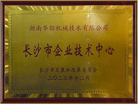 Changsha Enterprise Technology Center