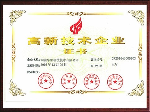 High and new technology enterprises(2016.12.06-2019.12.06)