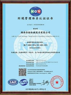 Environmental Management System Certification
